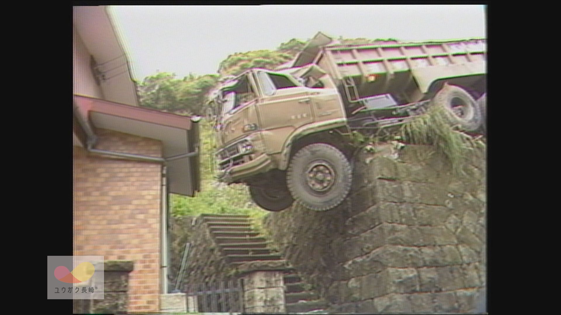 まさに危機一髪！民家までわずか50センチ ～ダンプカー転落事故～　イメージ